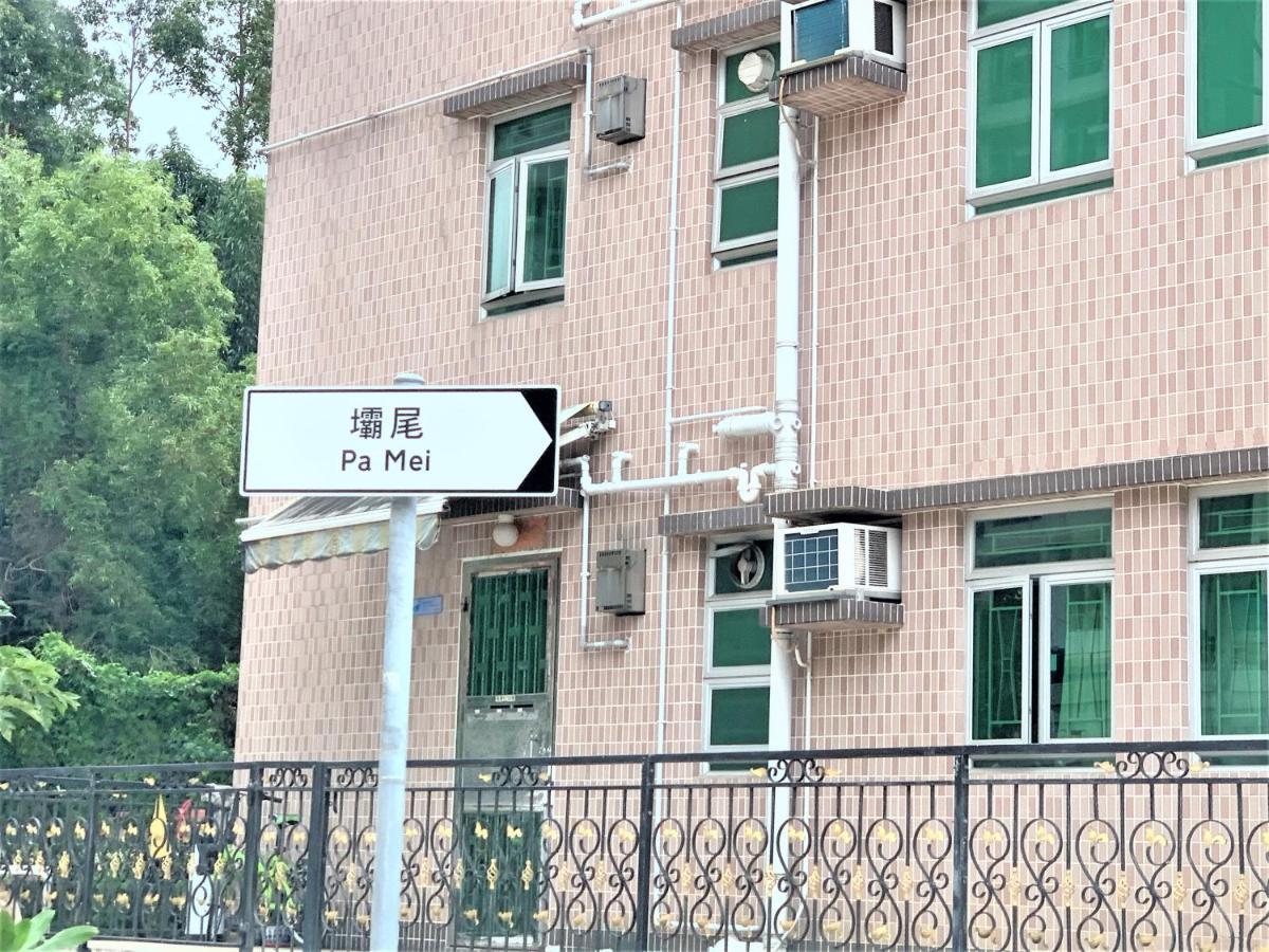 הונג קונג Mtr Tung Chung Near Airport Apartment, City Getaway, Pa Mei Village Tung Chung מראה חיצוני תמונה